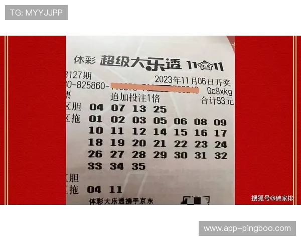 大乐透19039期开奖结果最新公布